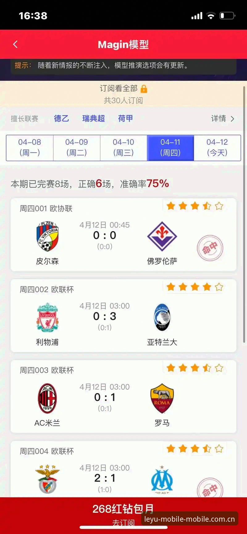 leyu篮球赛事直播源 leyu篮球赛事直播源手机端接入教程:从下载到观赛的完整路径